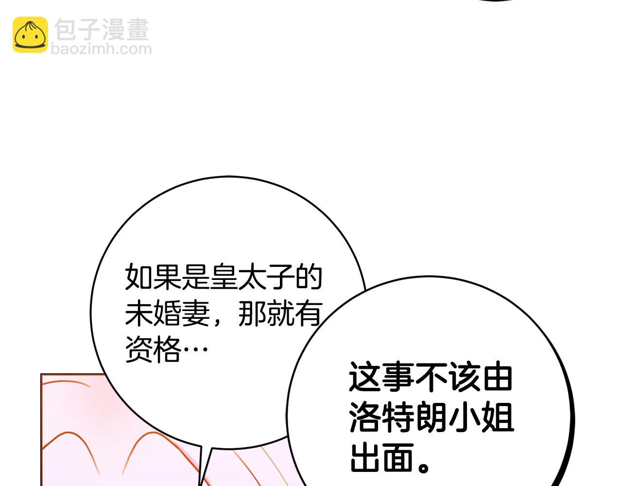 第73话 好想她36