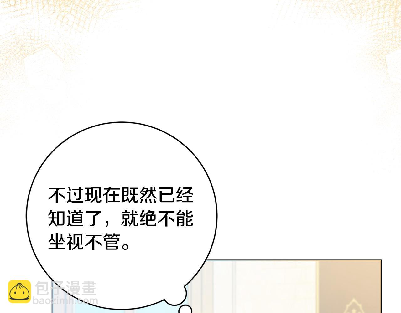 第75话 一定要找到她12