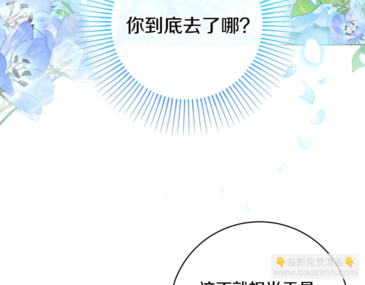 第75话 一定要找到她121