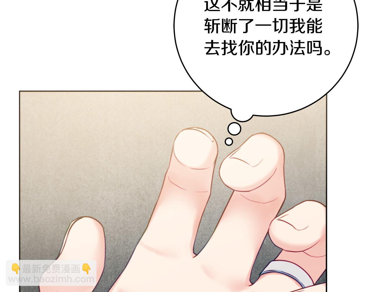 第75话 一定要找到她122