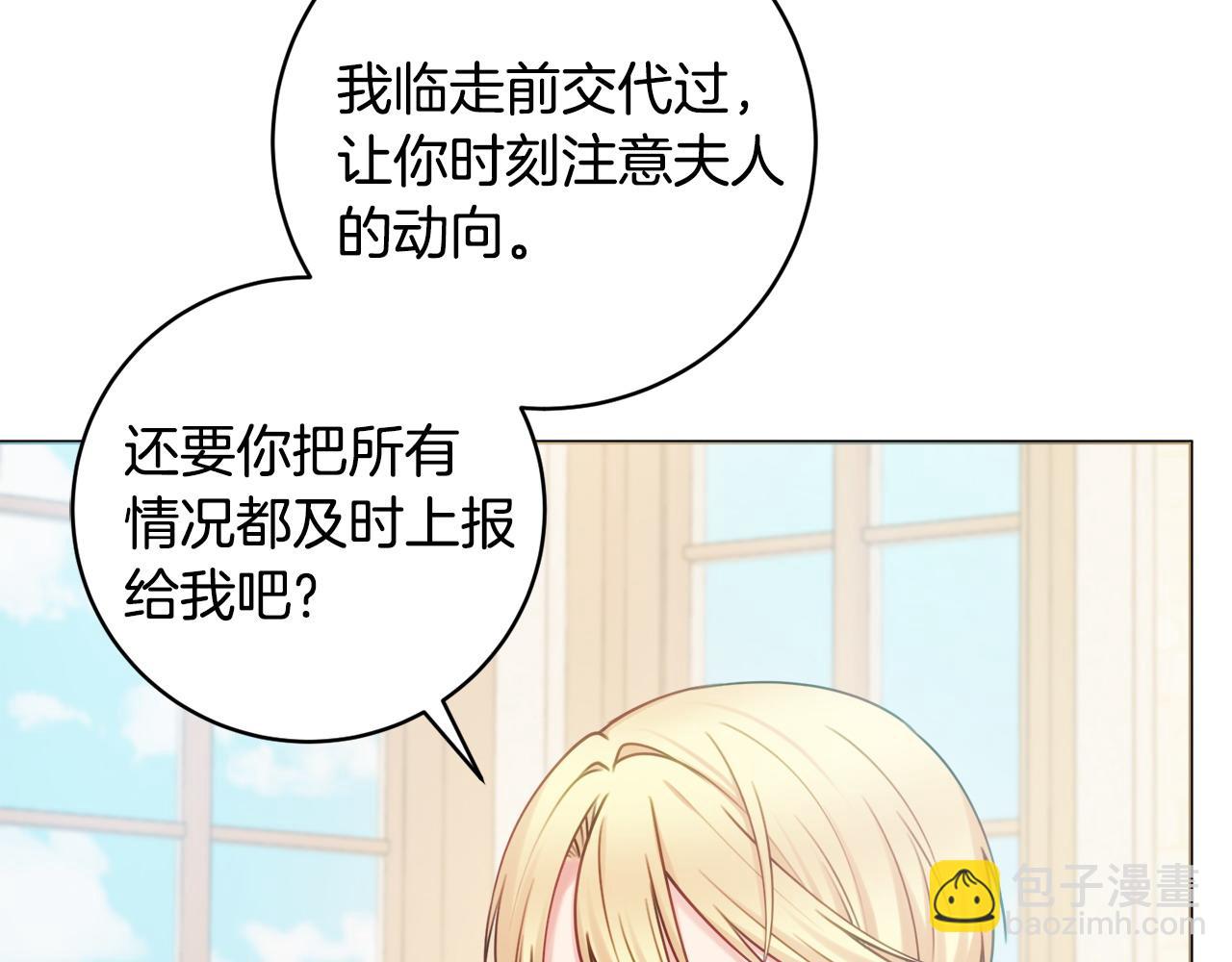 第75话 一定要找到她21