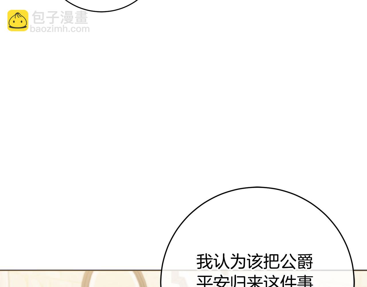 第75话 一定要找到她26