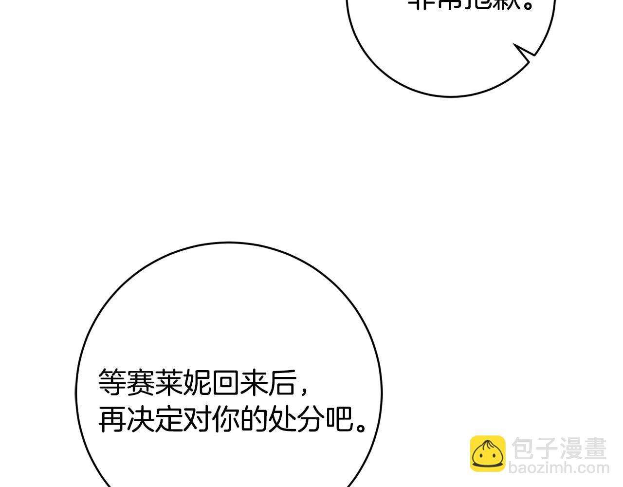 第75话 一定要找到她68