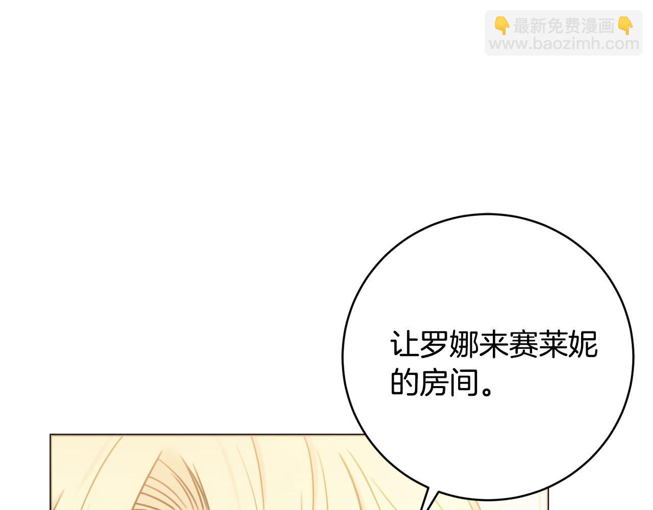 第75话 一定要找到她71