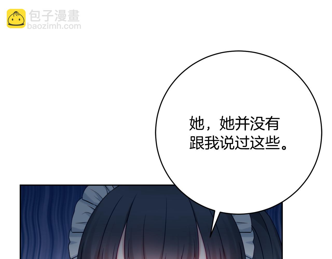 第75话 一定要找到她84