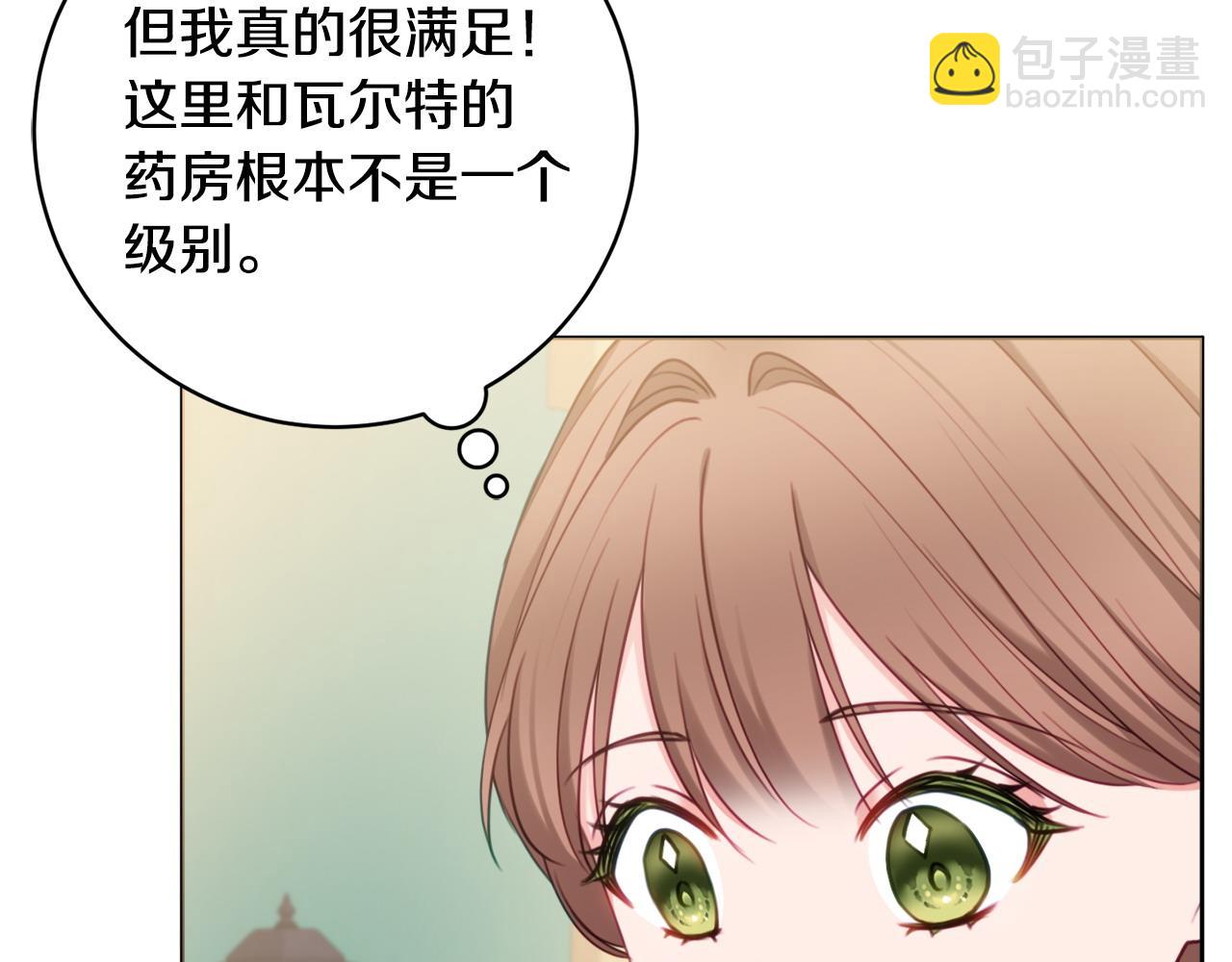 第76话 我是她丈夫10