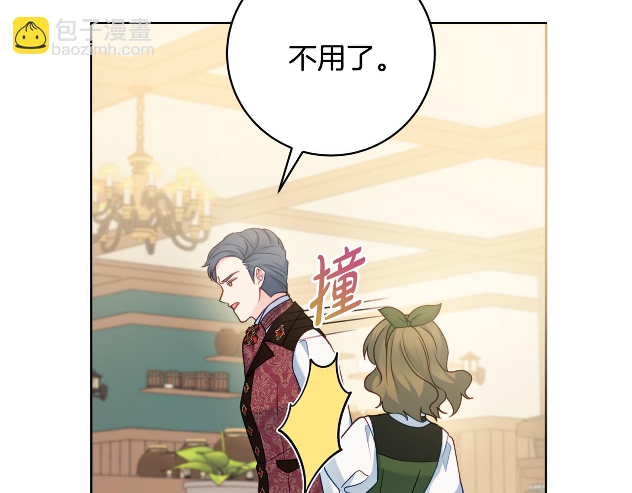 第76话 我是她丈夫123