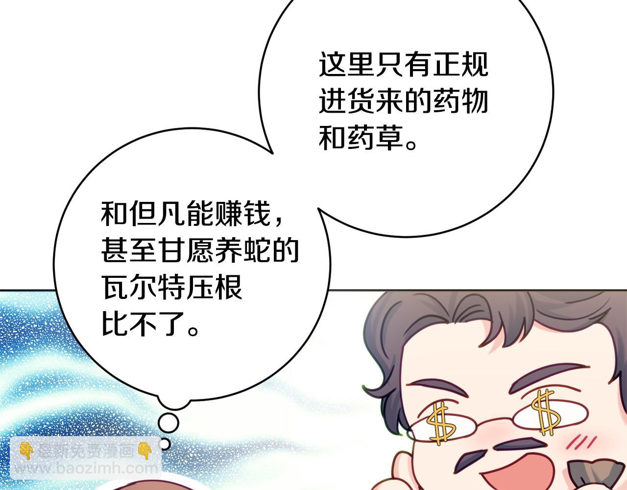 第76话 我是她丈夫15