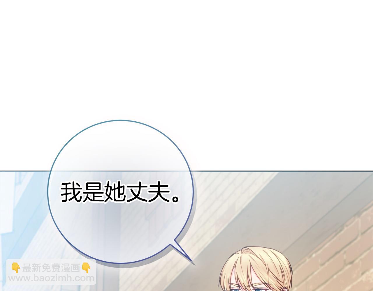 第76话 我是她丈夫168
