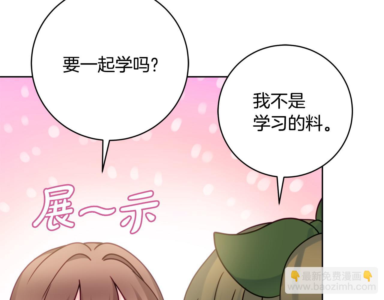 第76话 我是她丈夫22