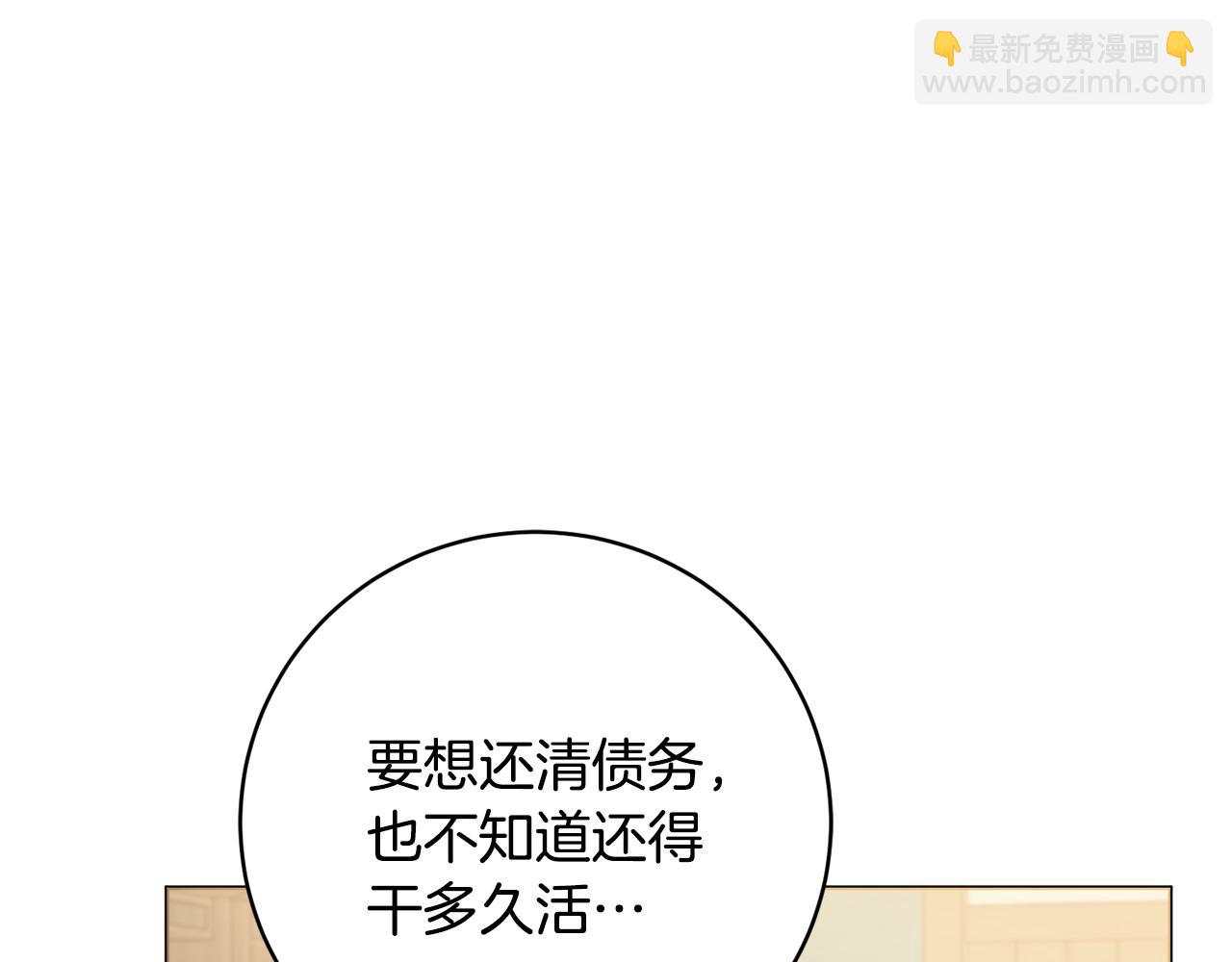 第76话 我是她丈夫24