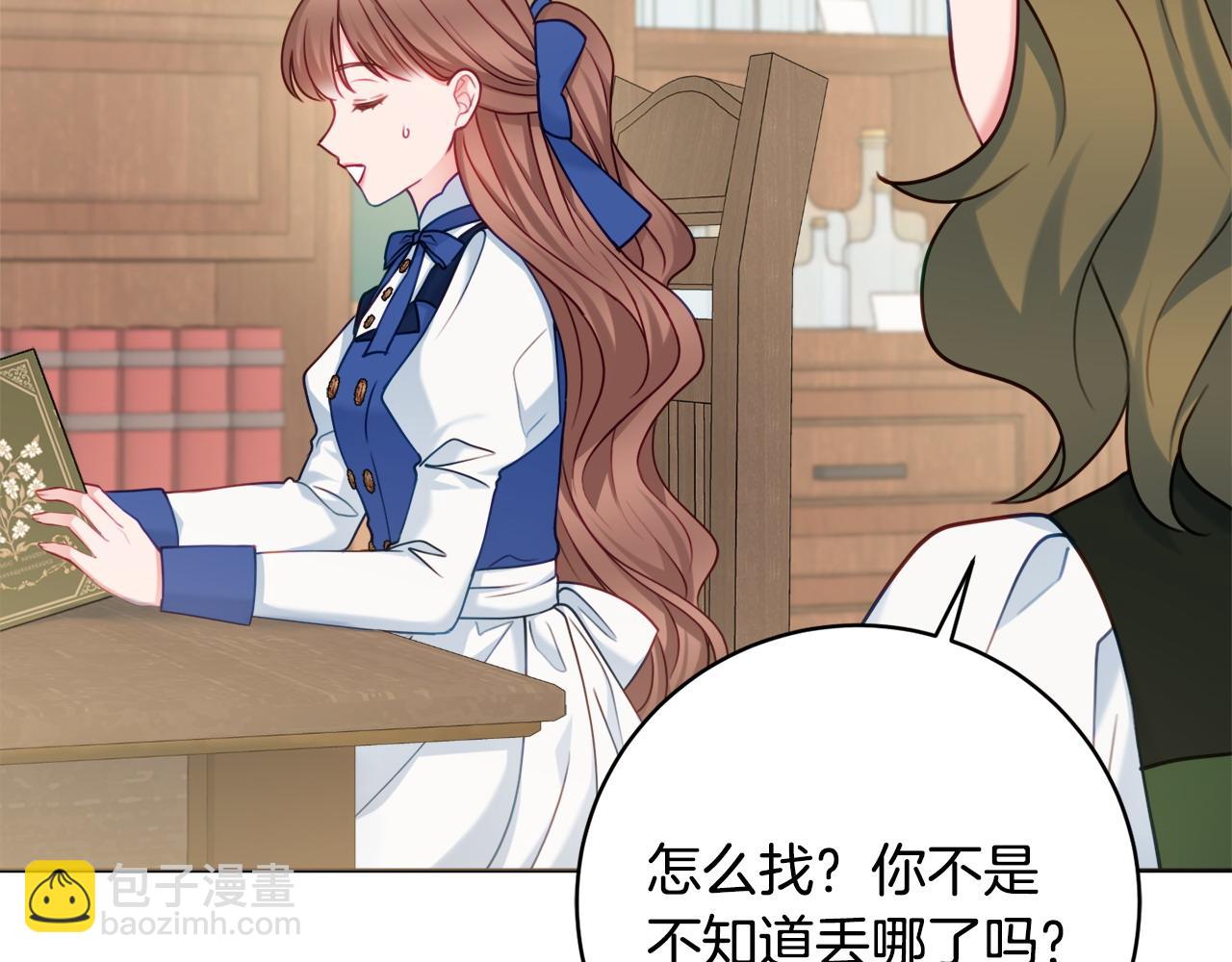 第76话 我是她丈夫36