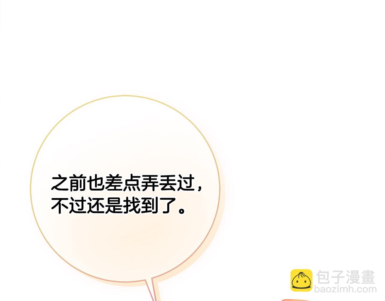 第76话 我是她丈夫40