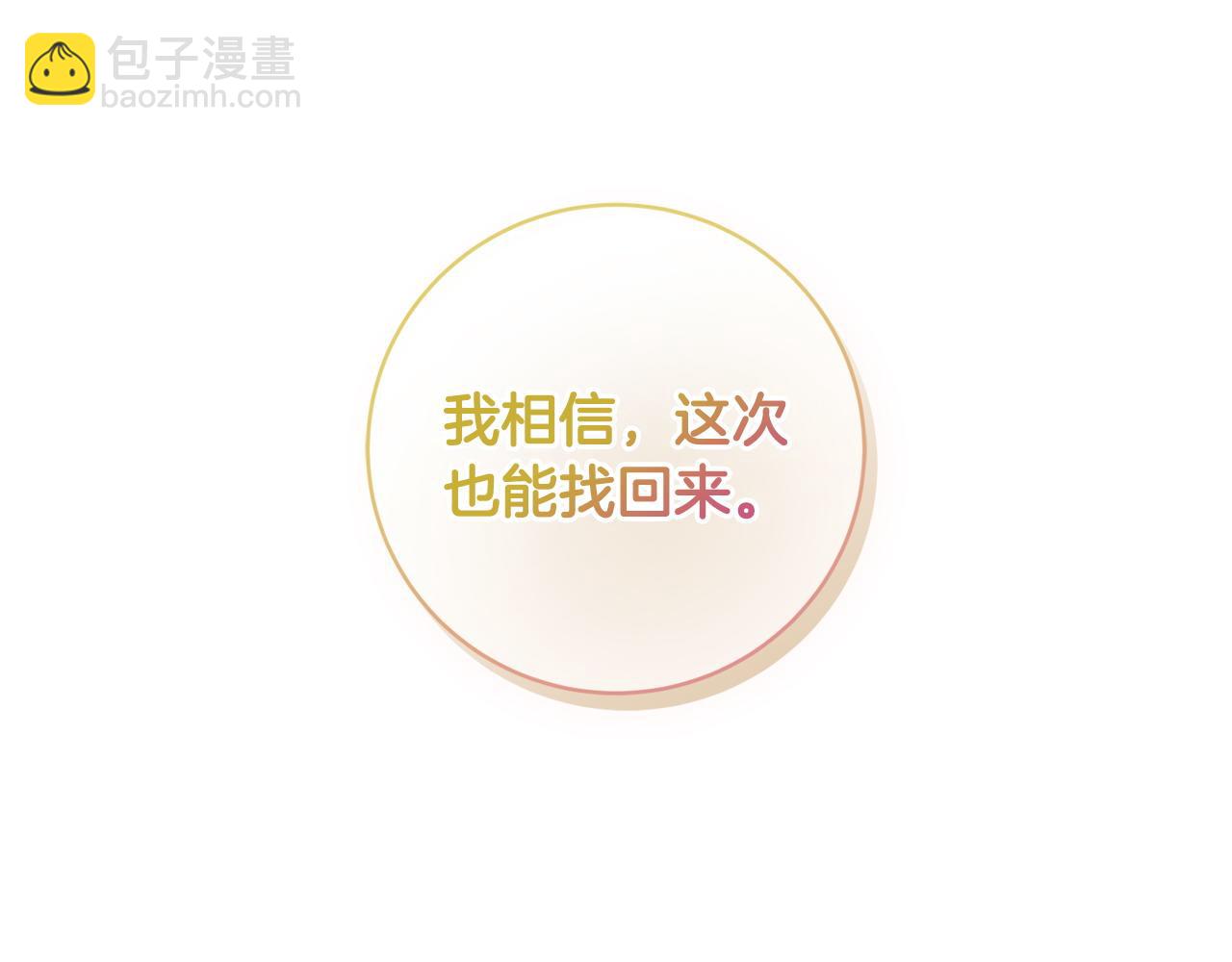 第76话 我是她丈夫43
