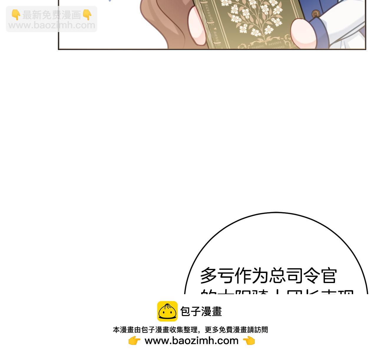 第76话 我是她丈夫49