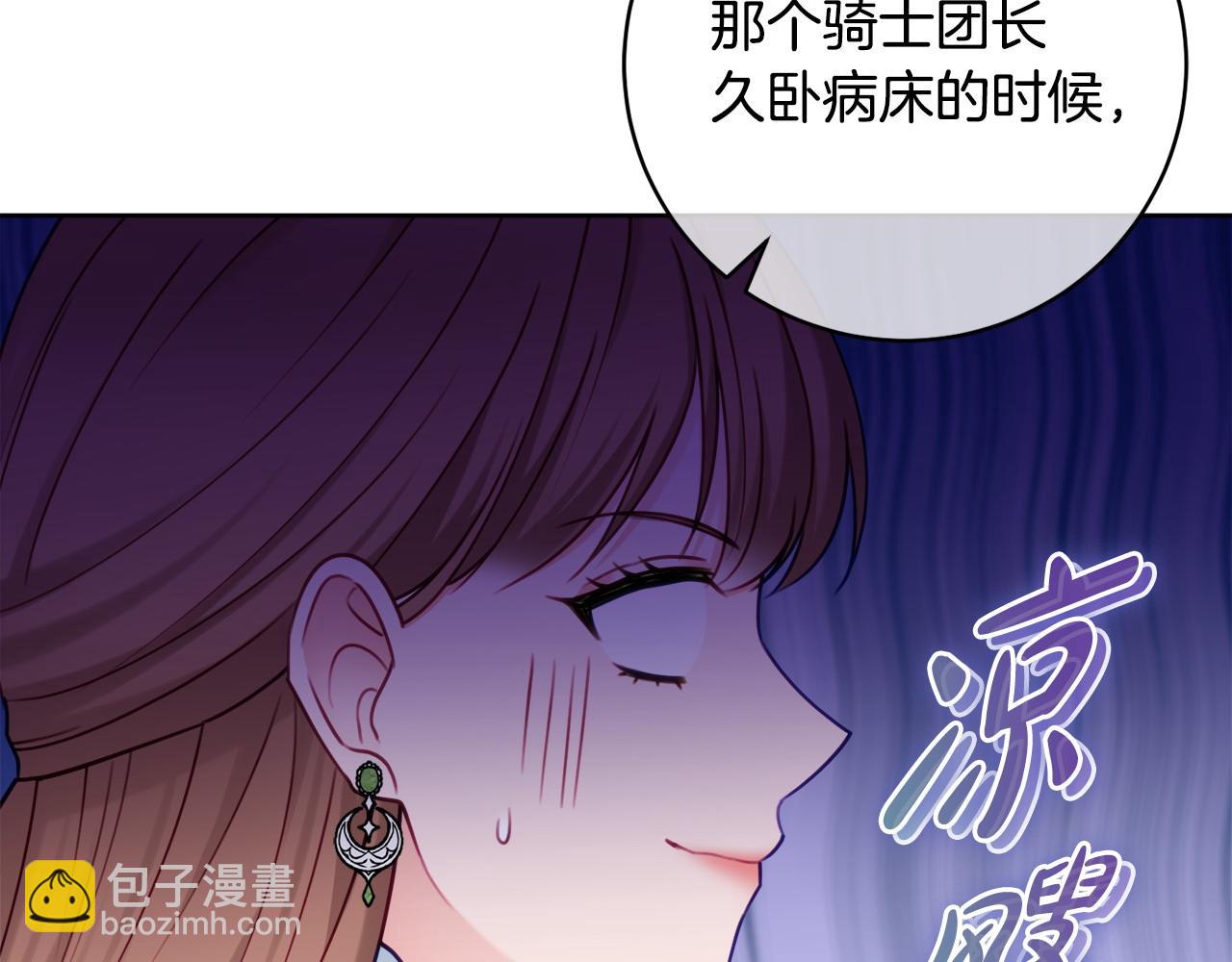 第76话 我是她丈夫77