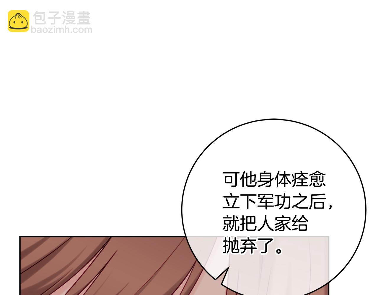 第76话 我是她丈夫79