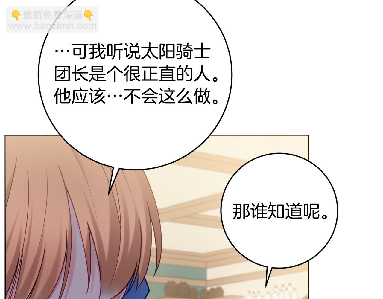 第76话 我是她丈夫84