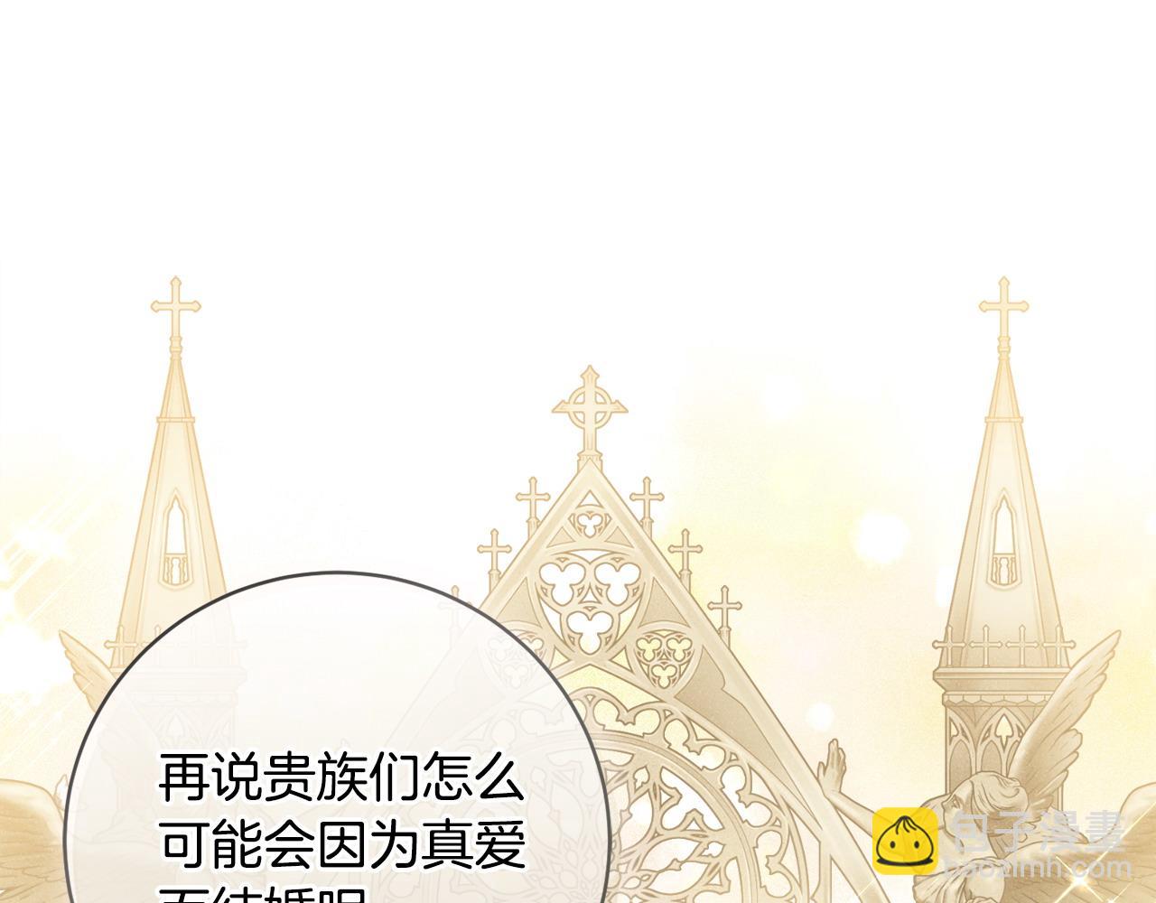 第76话 我是她丈夫86