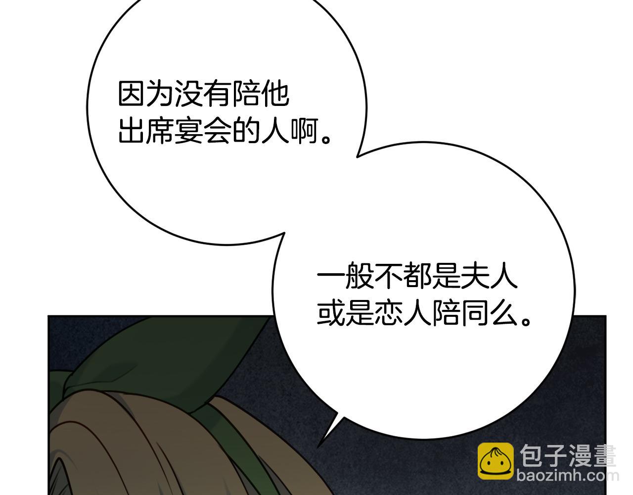 第76话 我是她丈夫91