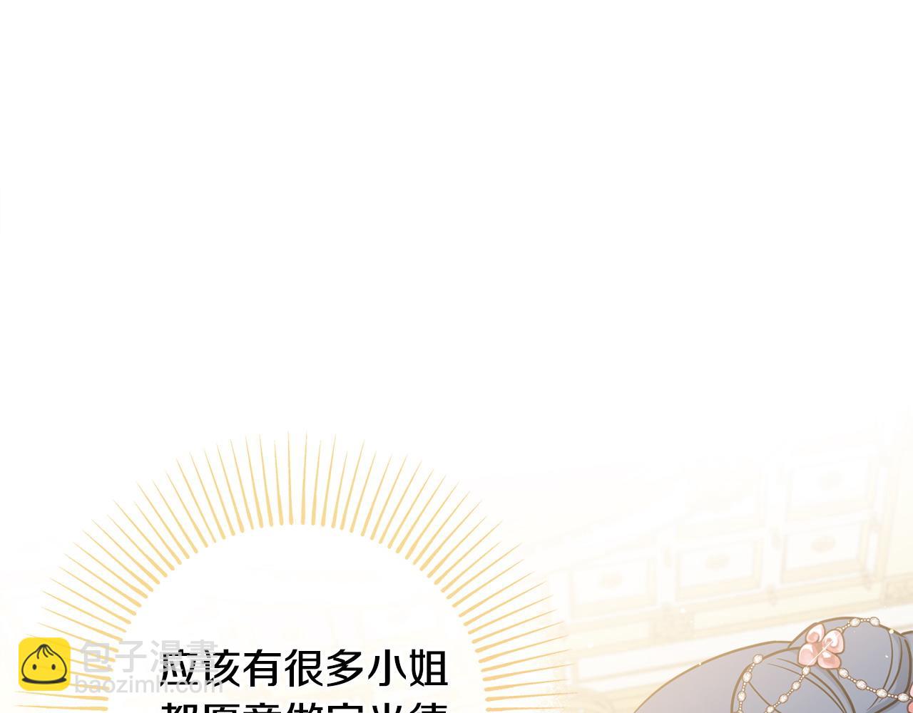 第76话 我是她丈夫97