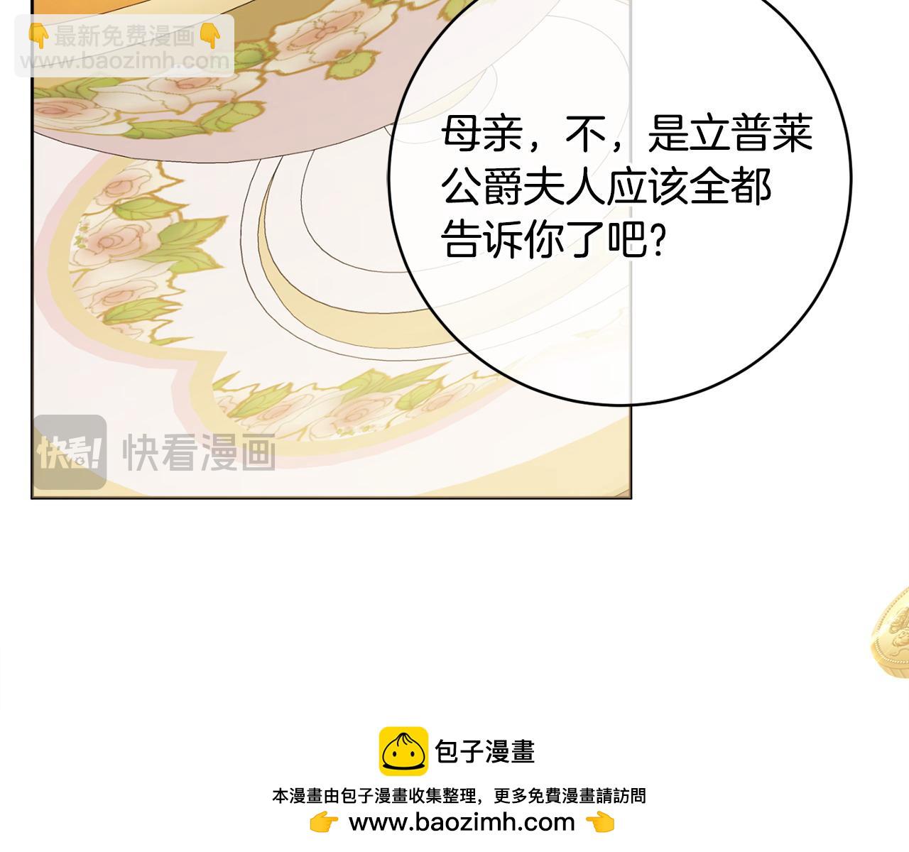 第77话 我没同意离婚103