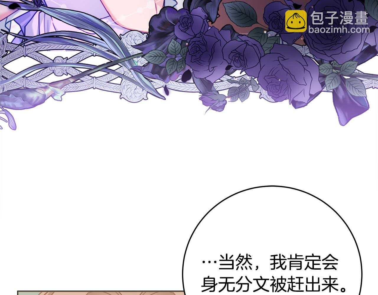 第77话 我没同意离婚121