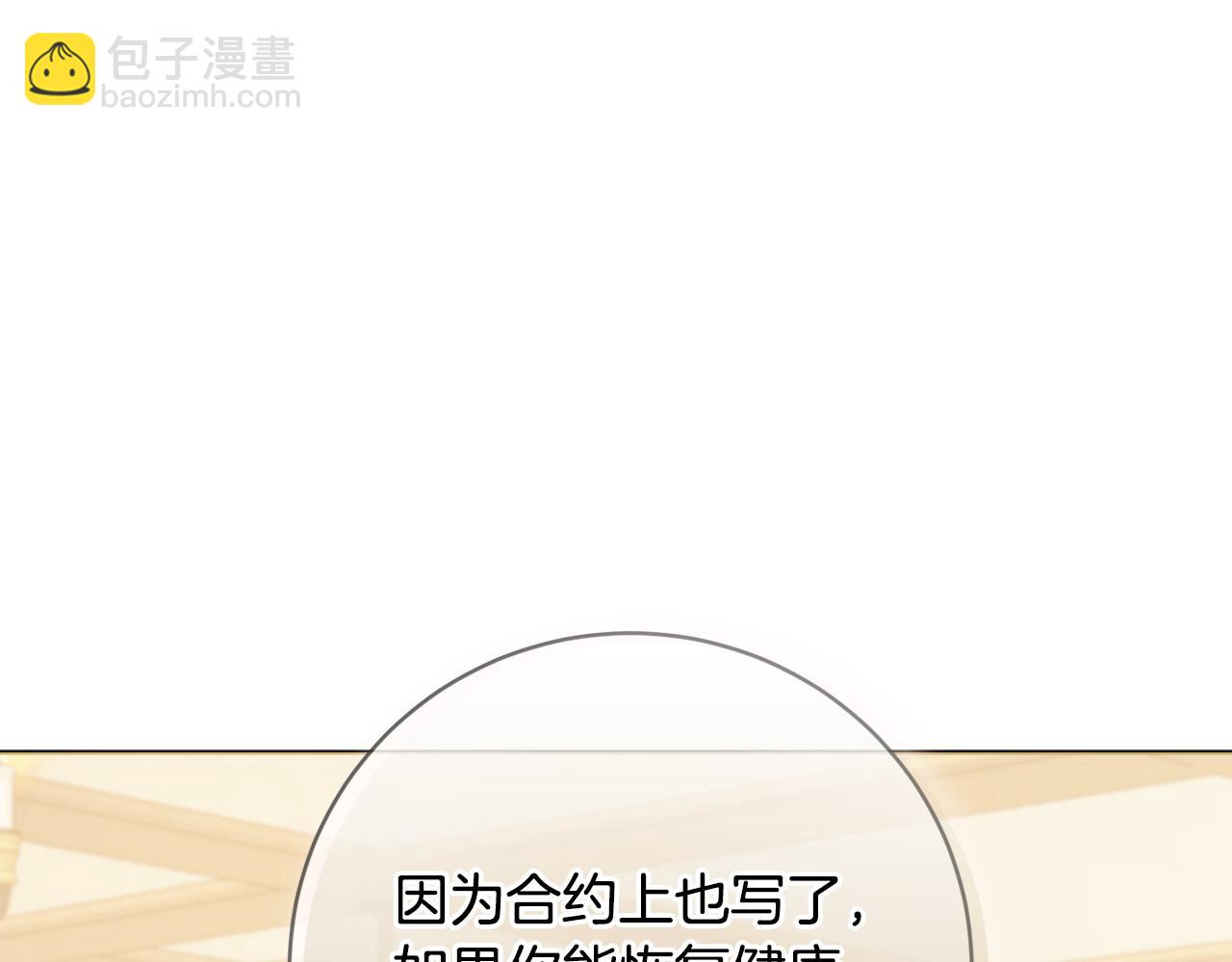 第77话 我没同意离婚130