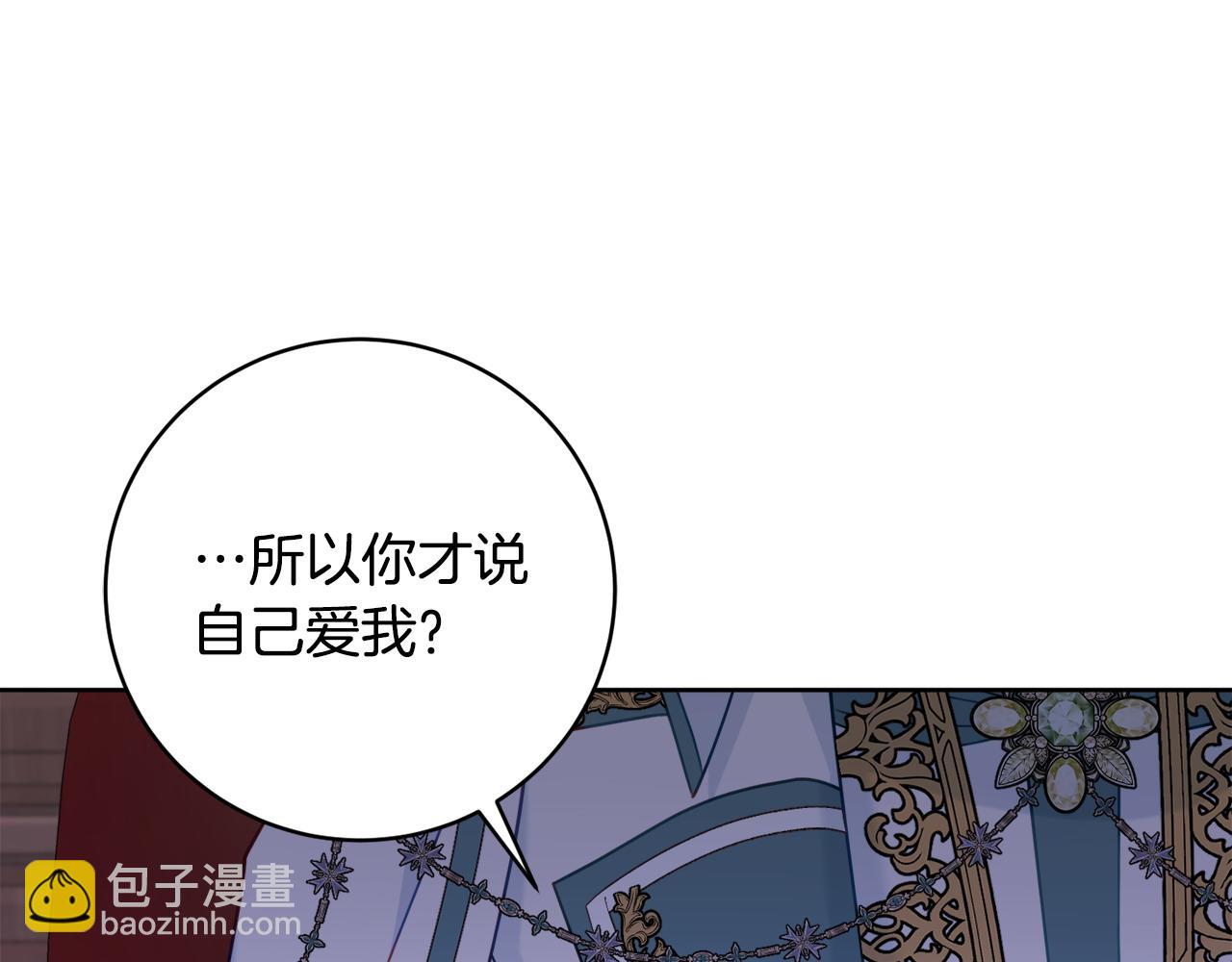 第77话 我没同意离婚139