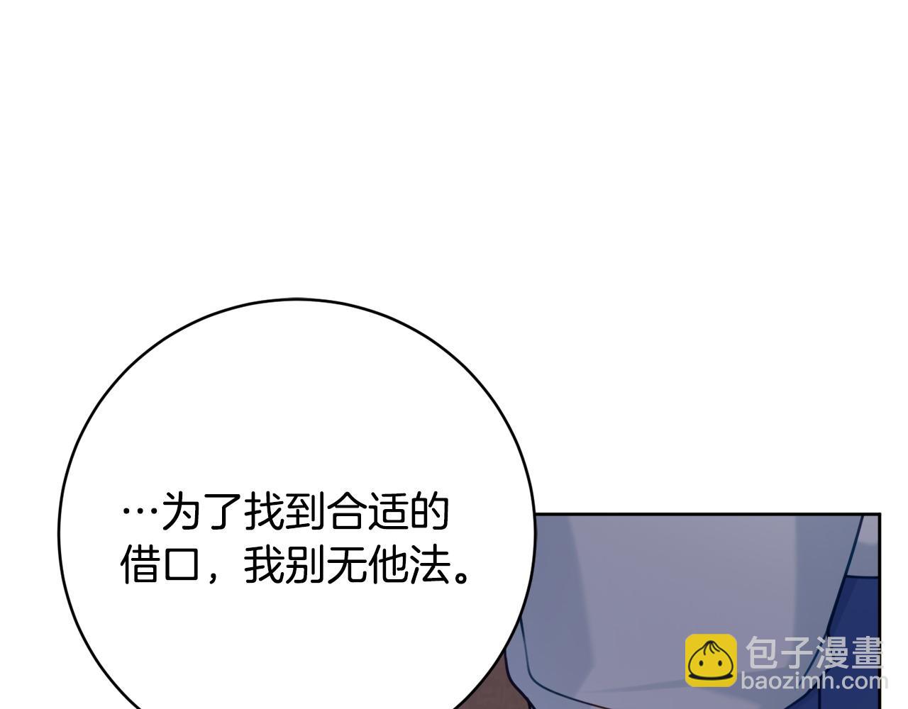 第77话 我没同意离婚144