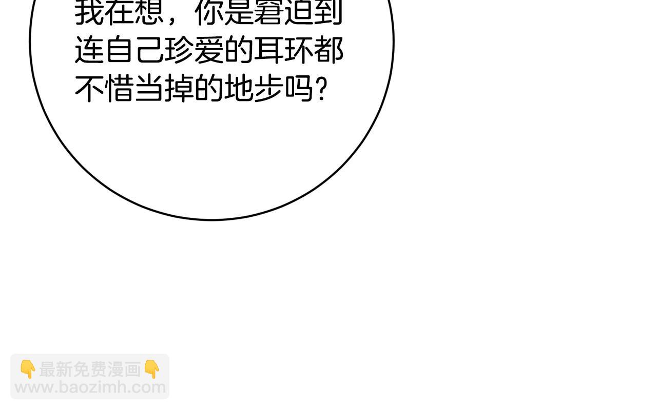 第77话 我没同意离婚154