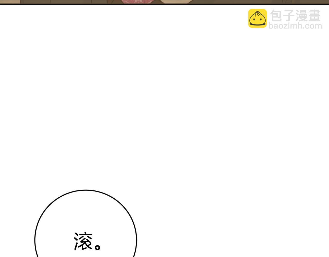 第77话 我没同意离婚6