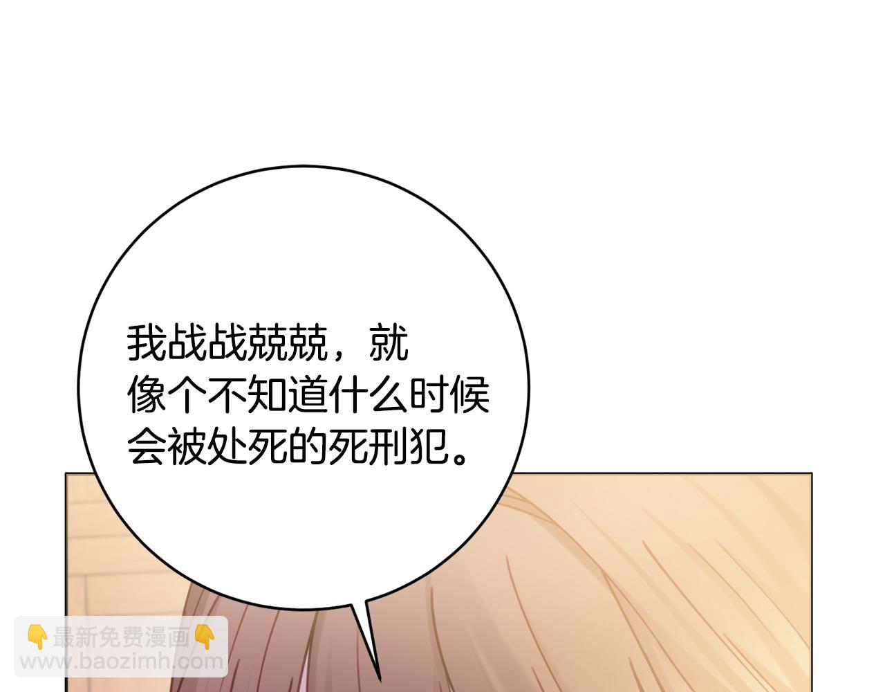 第77话 我没同意离婚99