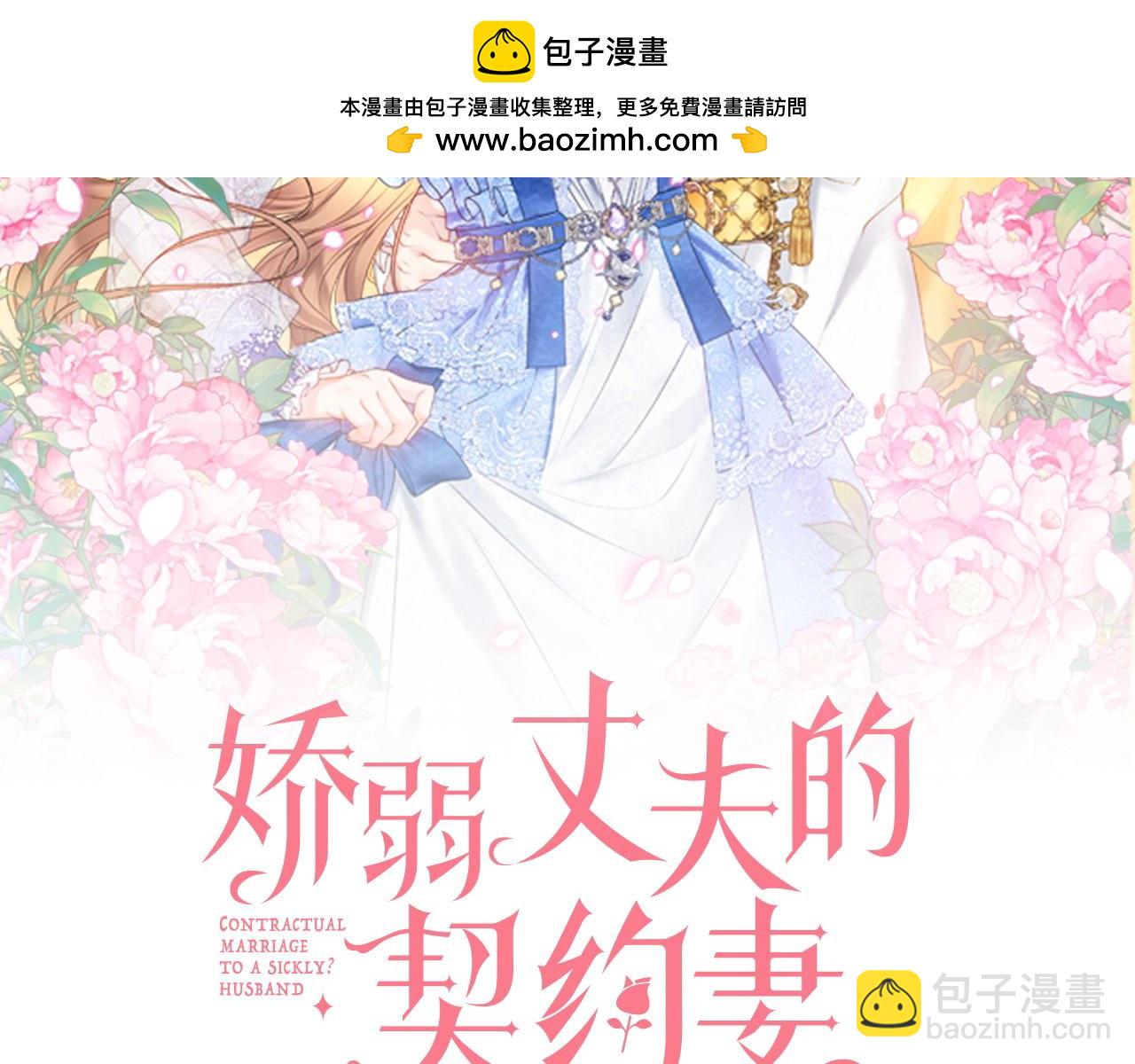 第78话 绝对不会放手1