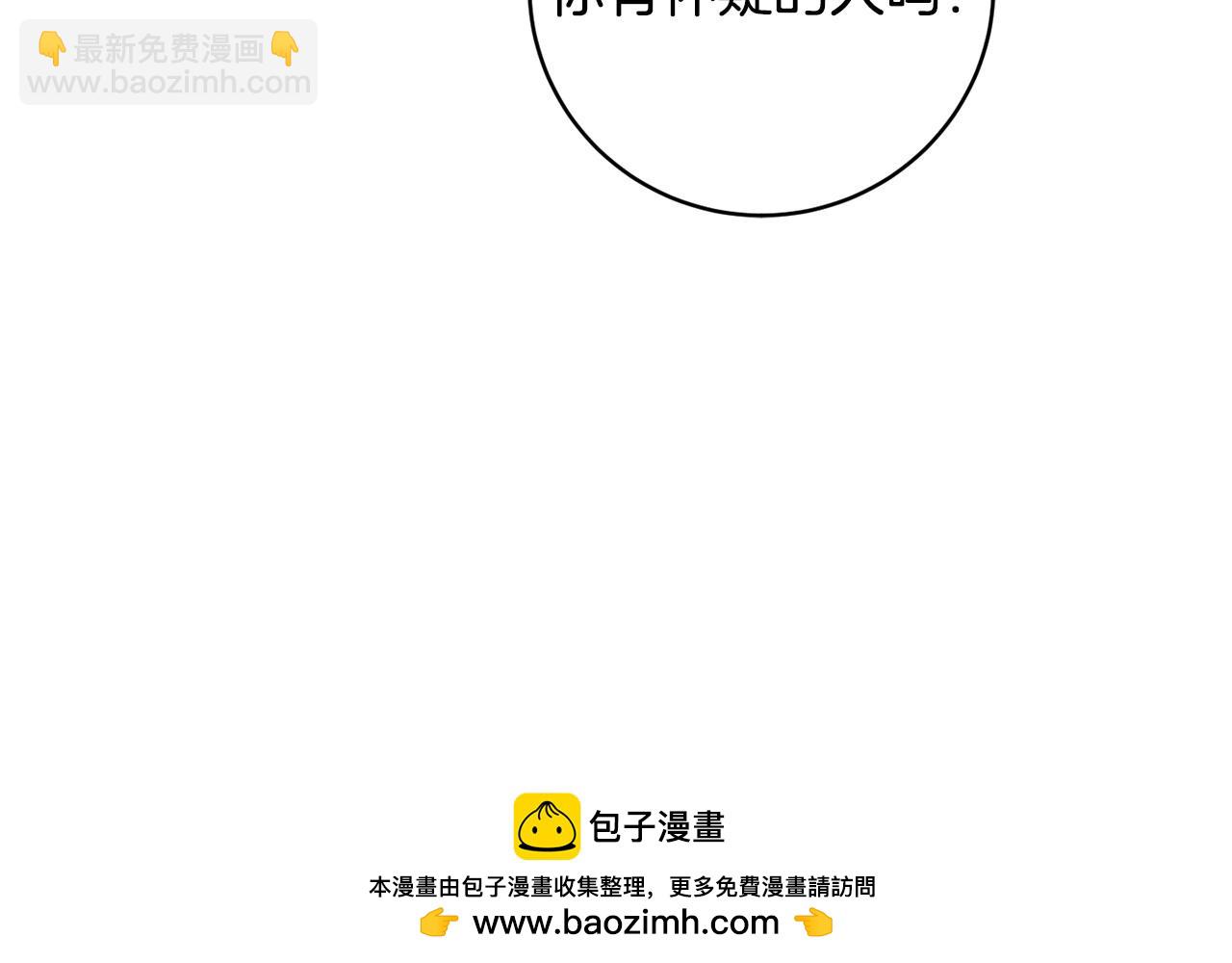 第78话 绝对不会放手138