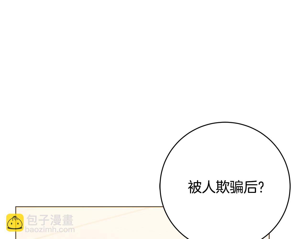 第78话 绝对不会放手165