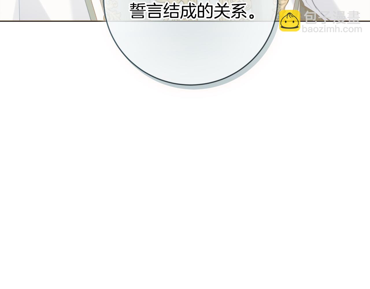 第78话 绝对不会放手18