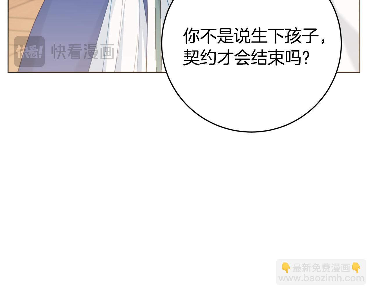 第78话 绝对不会放手35