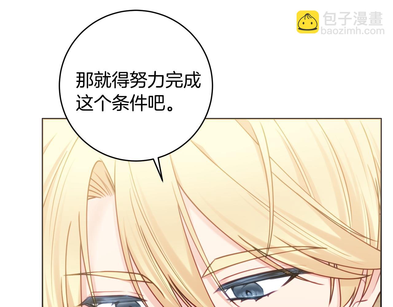 第78话 绝对不会放手36
