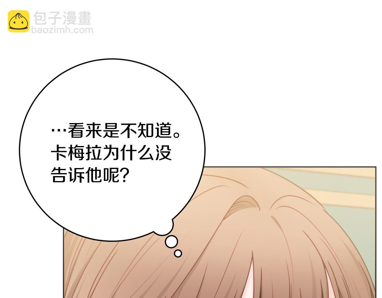 第78话 绝对不会放手44