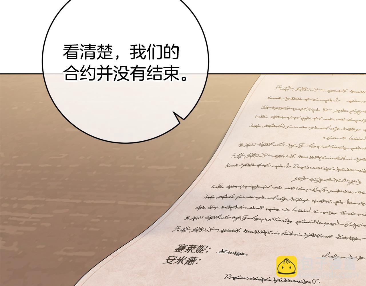 第78话 绝对不会放手9
