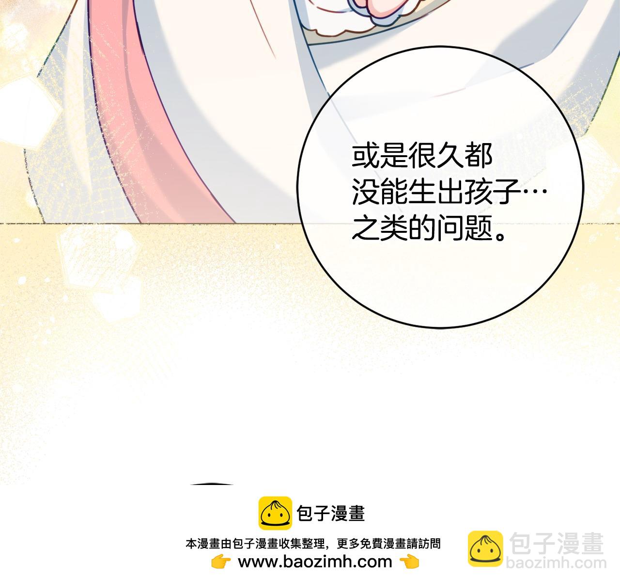 第79话 履行义务107
