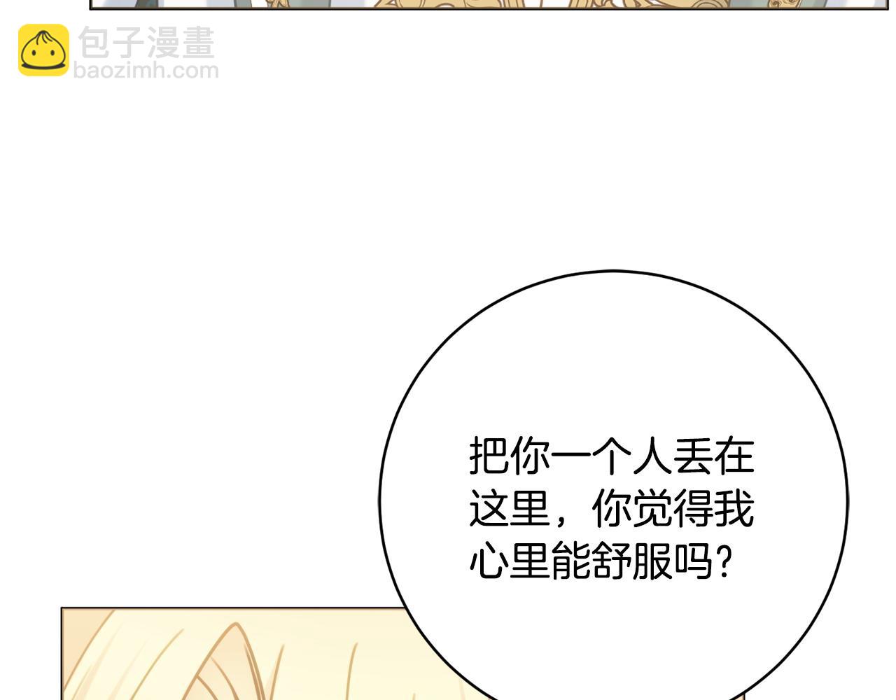 第79话 履行义务11