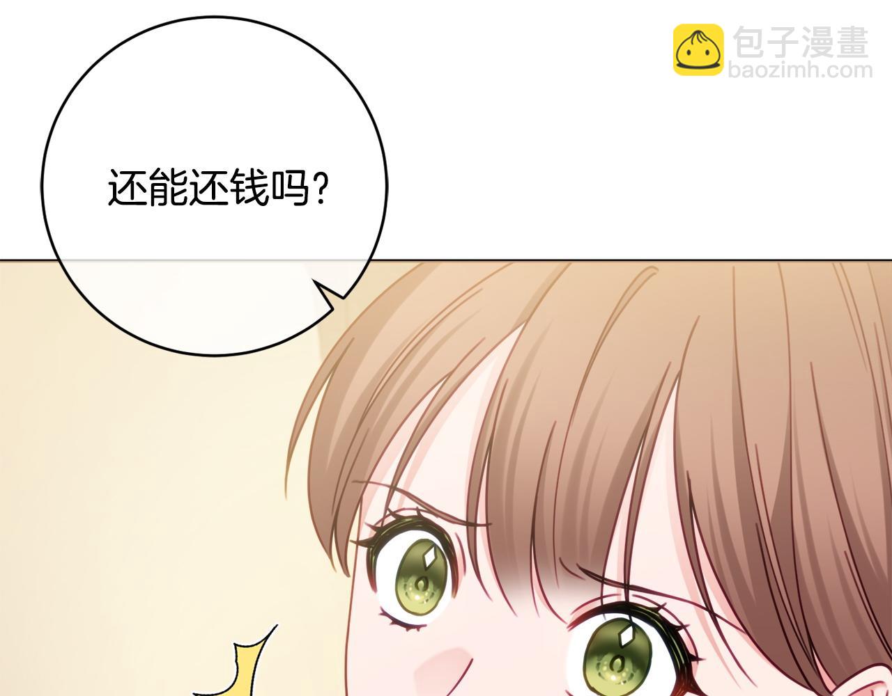 第79话 履行义务4