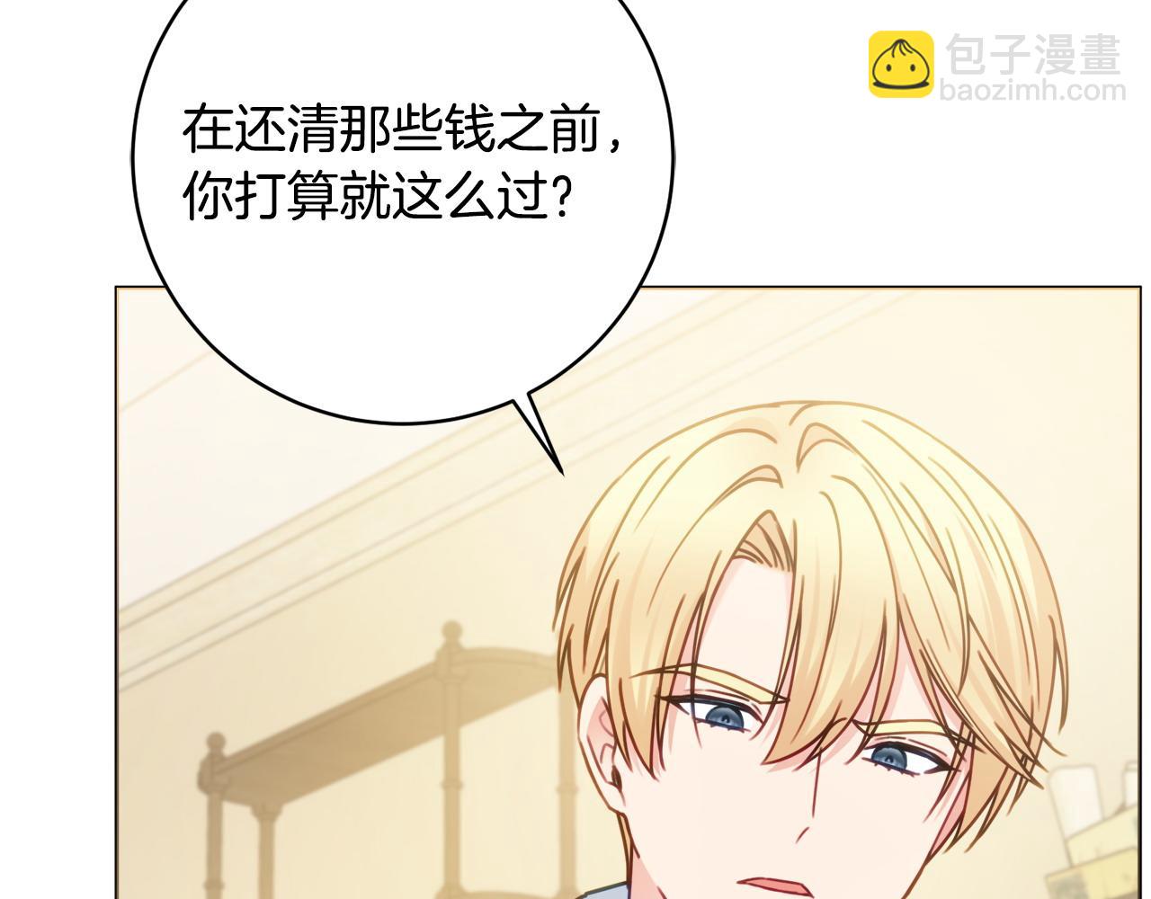 第79话 履行义务9