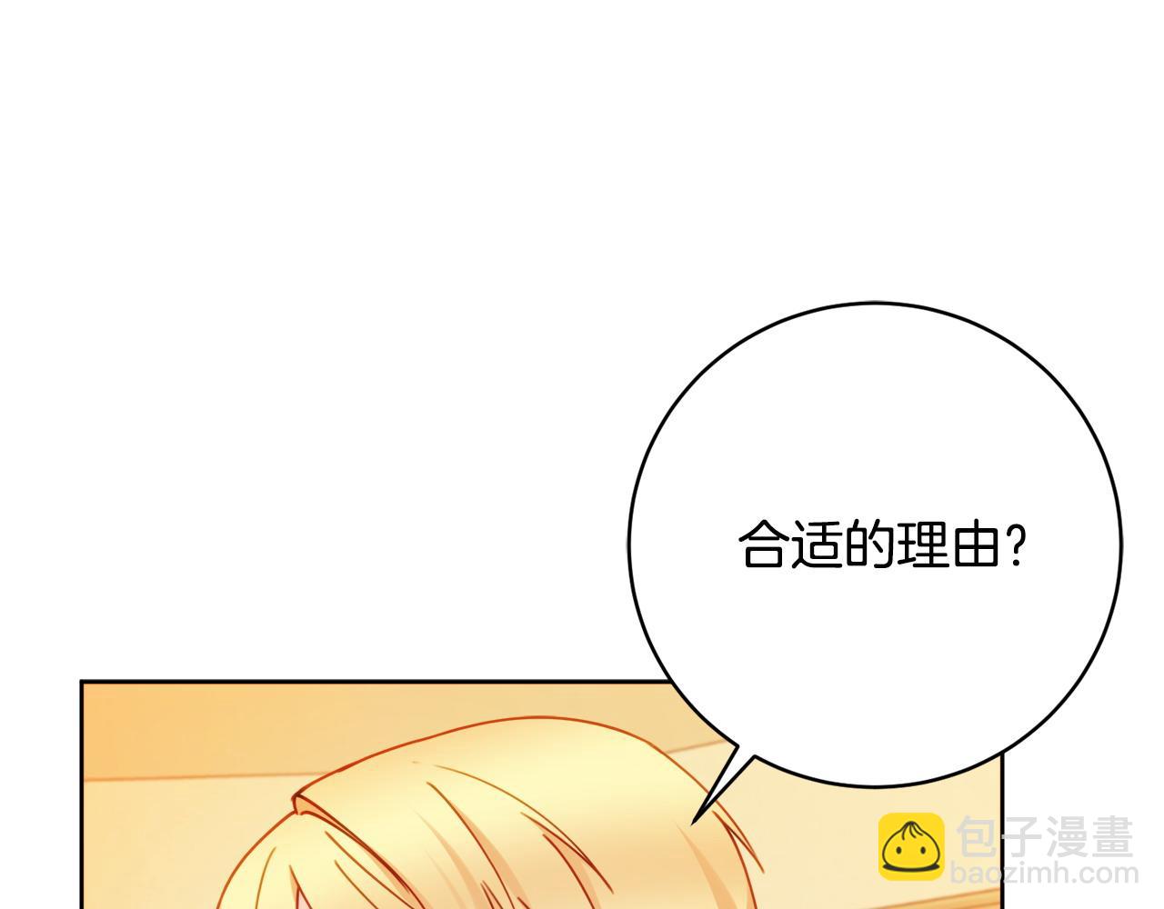 第79话 履行义务99