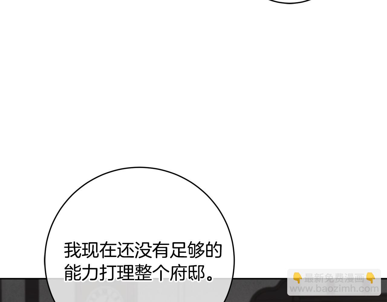 第80话 大公的宠爱129