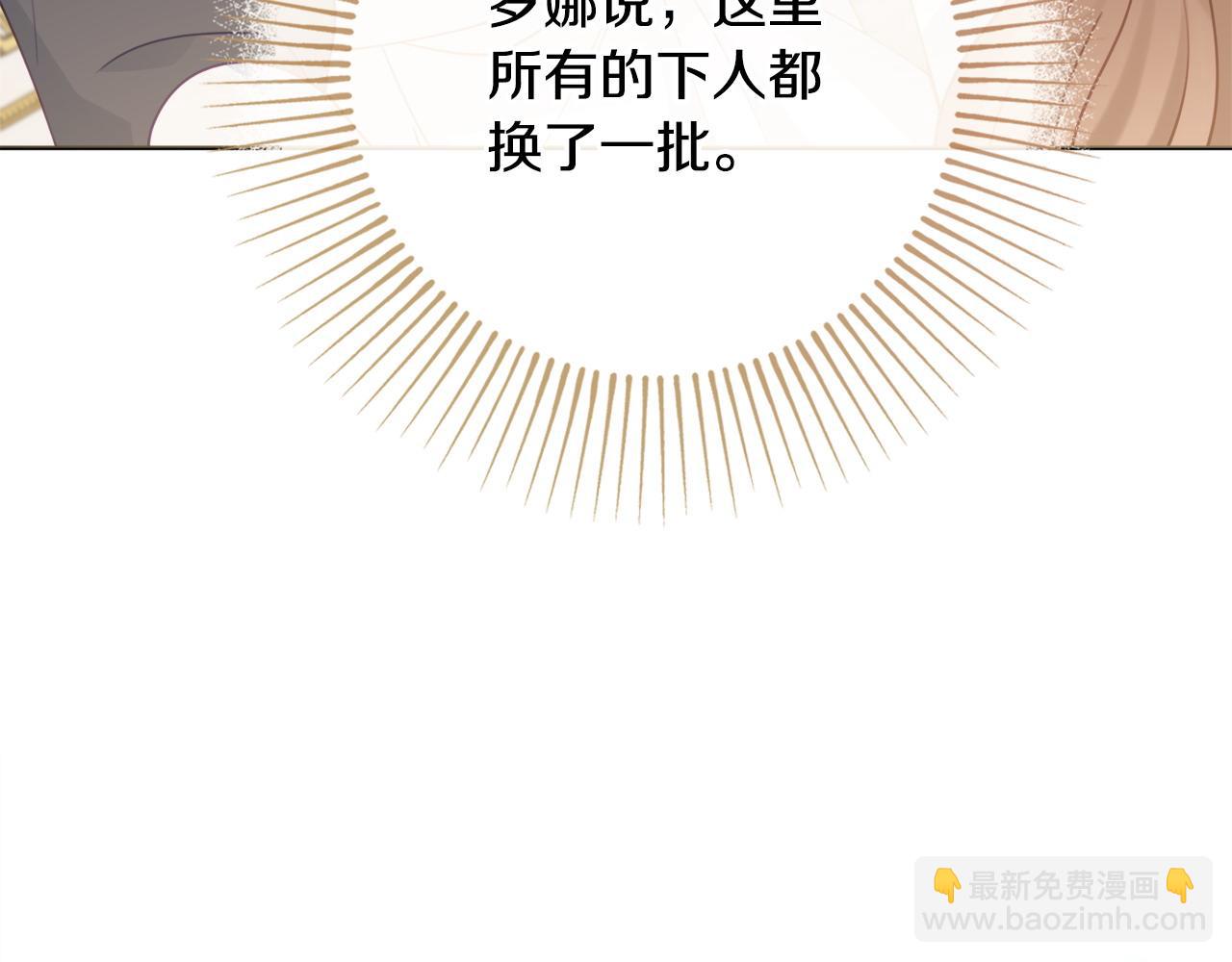 第80话 大公的宠爱134