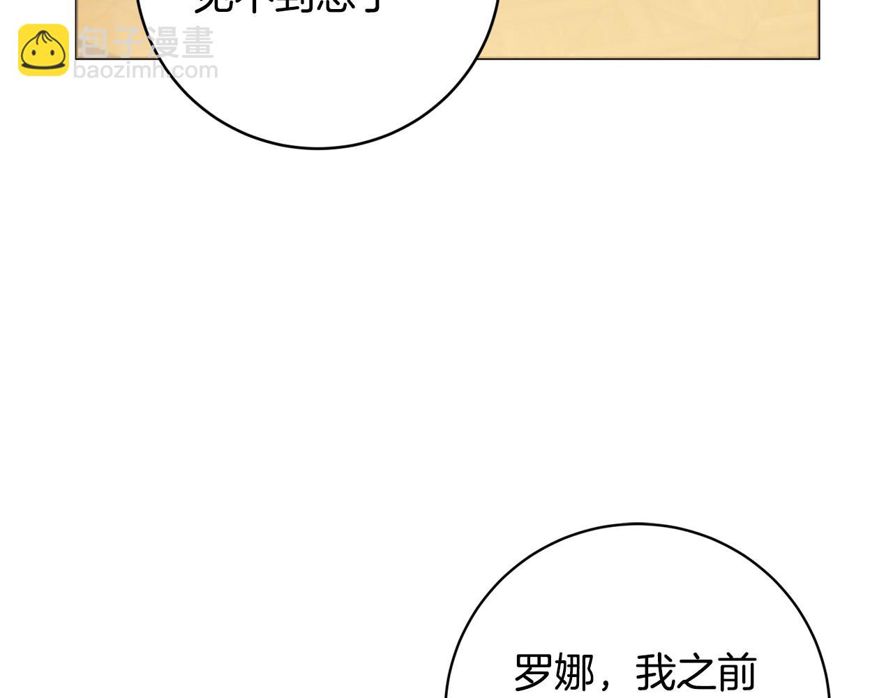 第80话 大公的宠爱14