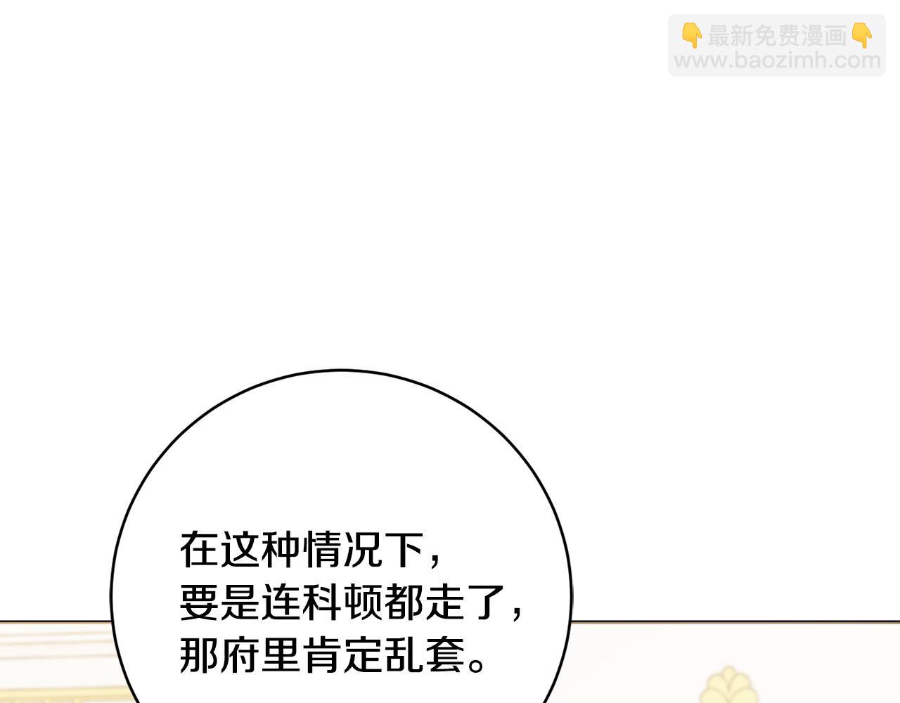 第80话 大公的宠爱140